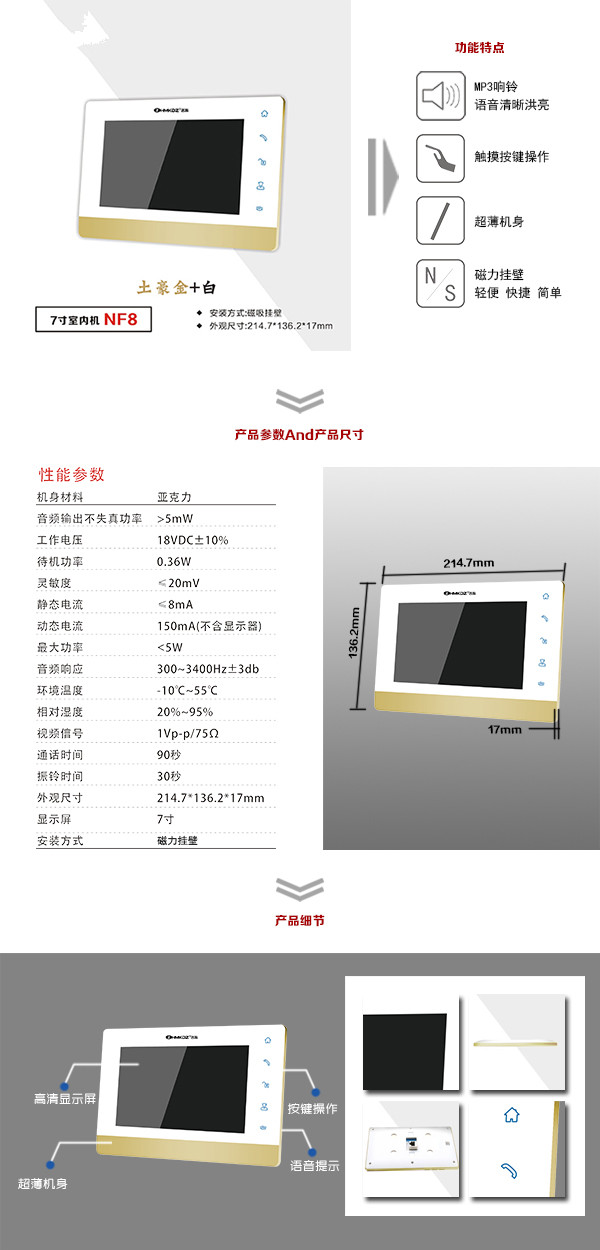 安阳楼宇可视室内主机一号