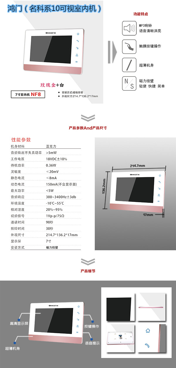 安阳楼宇对讲室内可视单元机