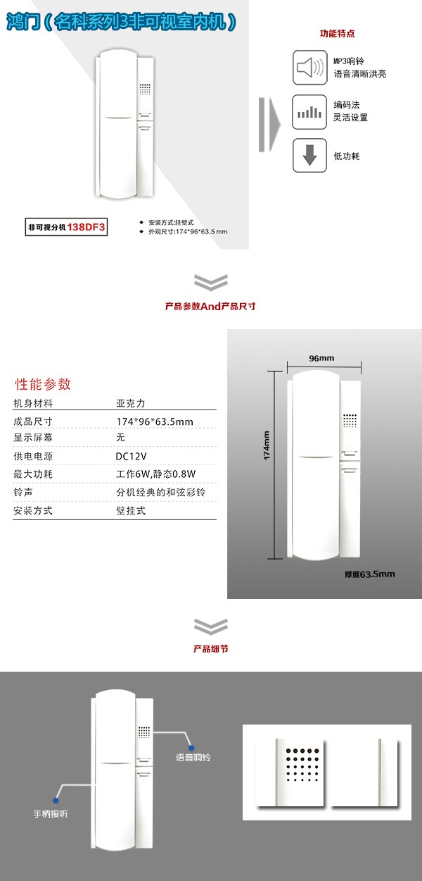 安阳非可视室内分机